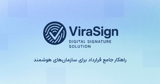  صفحه ViraSign